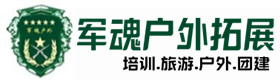 泉州市景区型户外勇气拓展-景点介绍-泉州市户外拓展_泉州市户外培训_泉州市团建培训_泉州市曼燕户外拓展培训